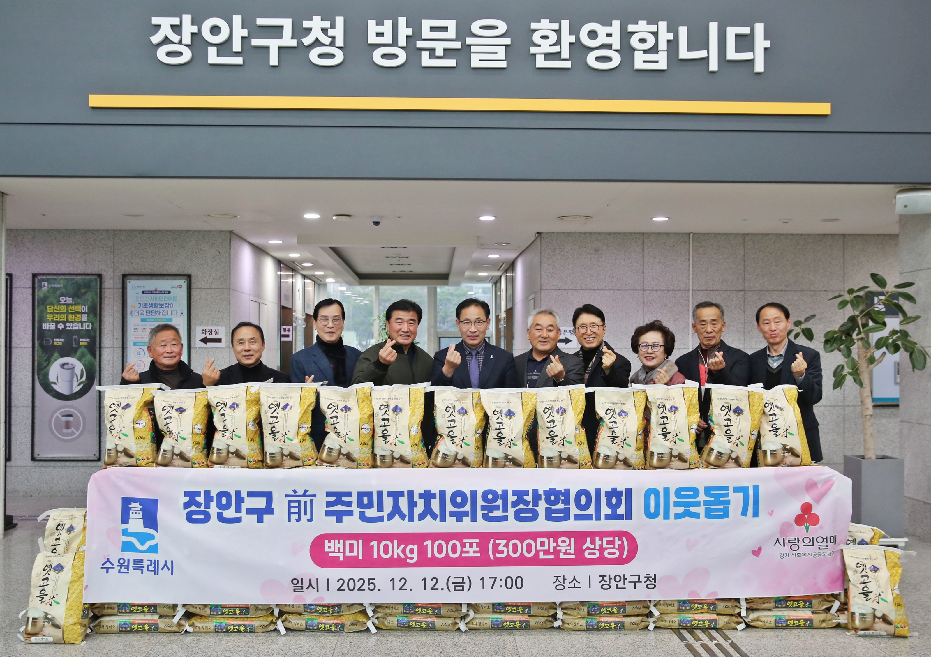 전직주민자치위원장협의회 이웃돕기 쌀 기부 전달식1번 사진